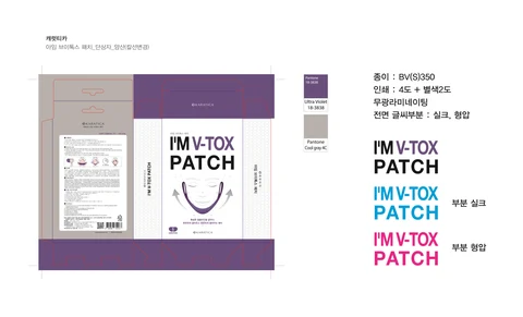Im V-Tox packaging