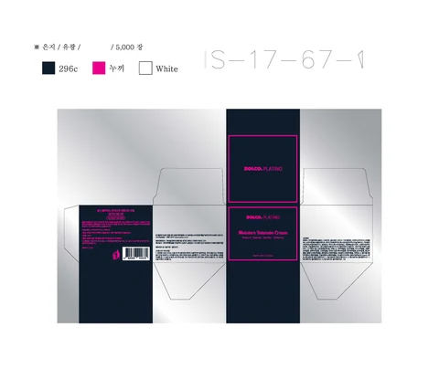 Solco platino moisture intensive 포장