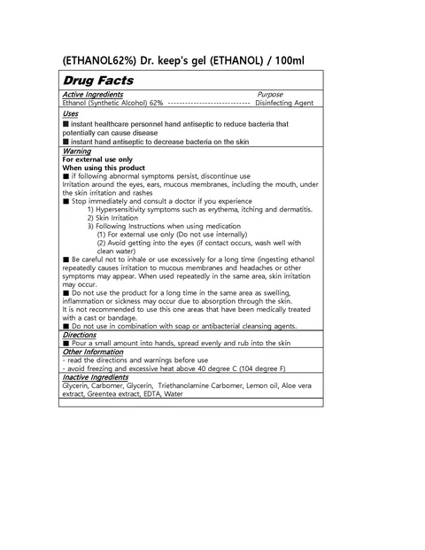 (ETHANOL62%) Dr keeps gel (ETHANOL) 포장