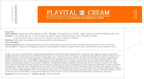 TAEYANGSOO Plavital RxCream 포장