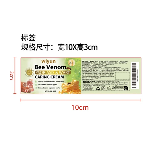 WIYUN Bee Venom Psoriasis Wart Caring Cream 포장
