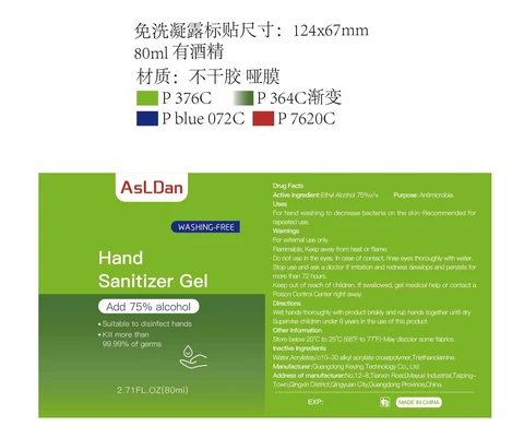 ASLDAN Hand Sanitizer Gel 포장