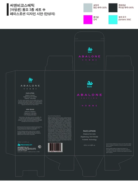 ABALONE HOMME FACE 포장