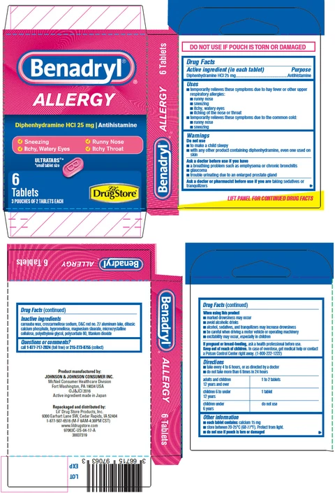 Benadryl 포장