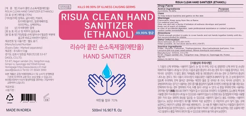 RISUA CLEAN HAND SANITIZER ETHANOL 포장