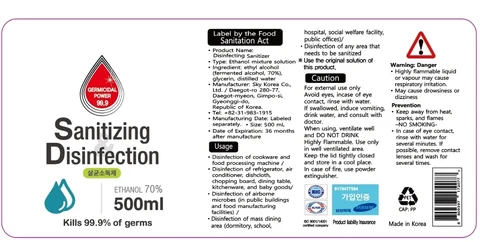 Sanitizing Disinfection 포장