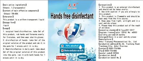TIANYANG HandSanitizer 포장