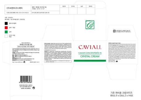 CAVIALLCRYSTAL packaging