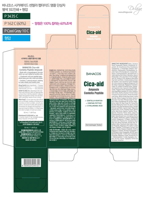 BANACOS Cica-aid Centella Peptide ampoule 포장