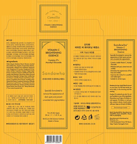 Sandawha Vitamin C Brightening Essence 포장