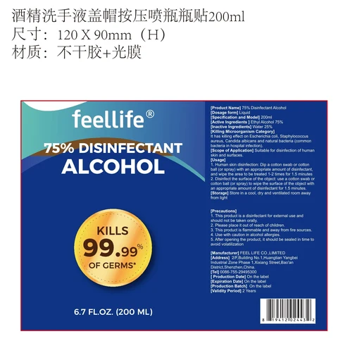 75879-002-05 200ml