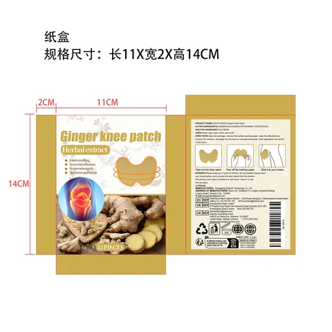 SOUTH MOON Ginger Knee Patch 포장