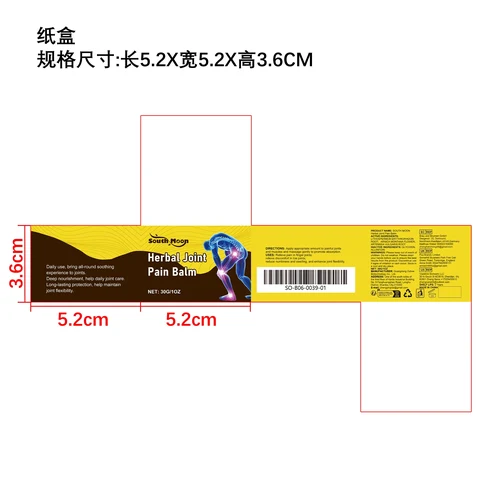 SOUTH MOON Herbal Joint Pain Balm 포장