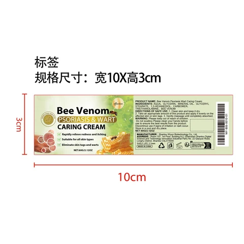 Bee Venom Psoriasis Wart Caring Cream 포장