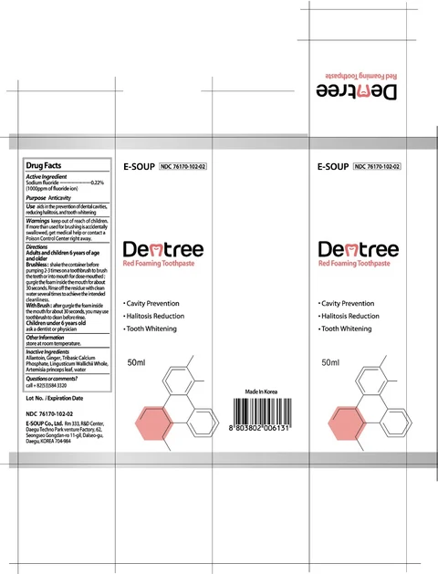 Dentree 포장