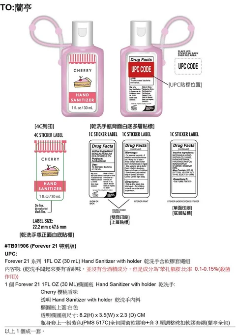 Cherry Hand Sanitizer packaging
