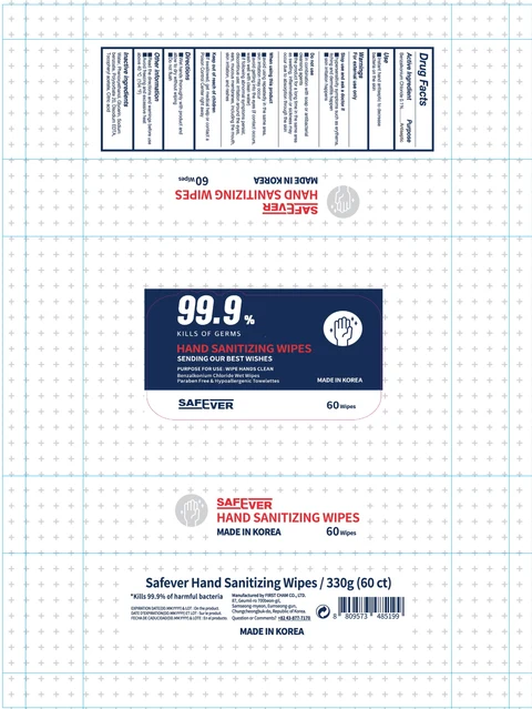 Safever Hand Sanitizing Wipes 포장