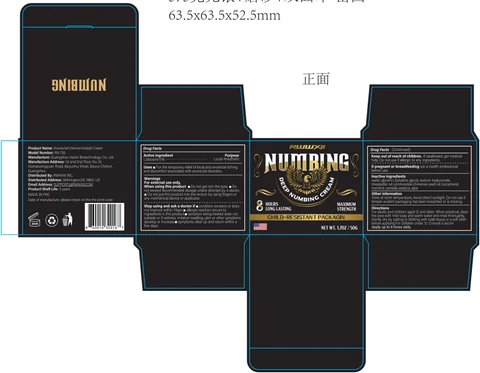 RWWXII Deep Numbing Cream(Anorectal Hemorrhoidal Cream) 포장