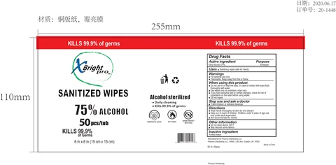 SANITIZED WIPES 포장