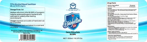 SIMIKA 포장