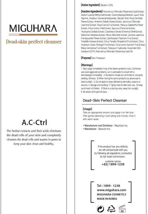 Dead Skin Perfect Cleanser 포장