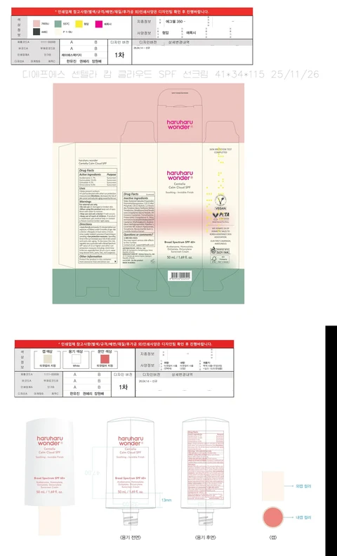 Haruharu Wonder - Centella Calm Cloud SPF packaging