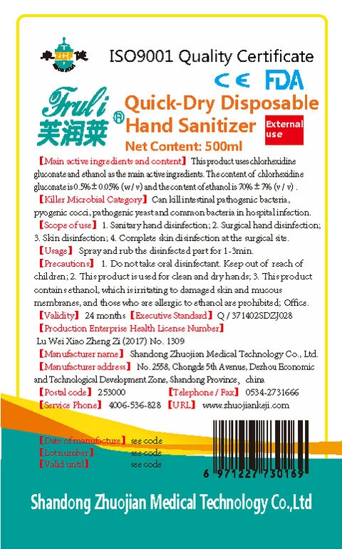 (Fruli) Quick-Dry Disposable Hand Sanitizer 포장
