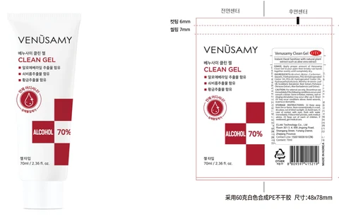 Venusamy clean gel 포장