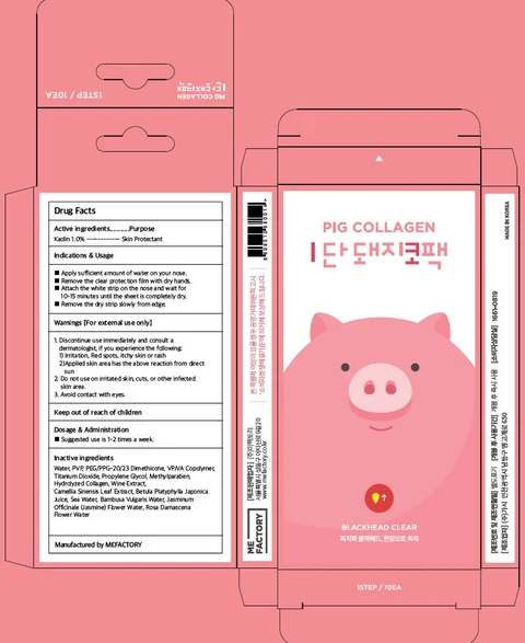 MEFACTORY PIG COLLAGEN 1STEP PIGGY NOSE PACK 포장