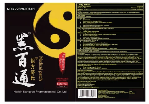Heibaitong Pain Relieving Patch packaging