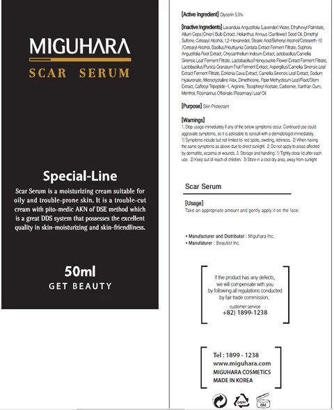 Scar Serum 포장