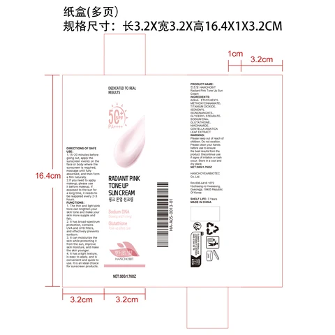 HANCHOBIT Radiant Pink Tone Up Sun Cream 포장