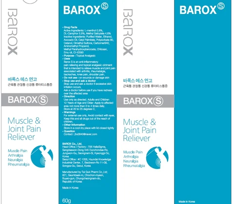 BAROX S 60g 포장