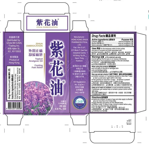 ZIHUA EMBROCATIONCooling Pain Relief 포장