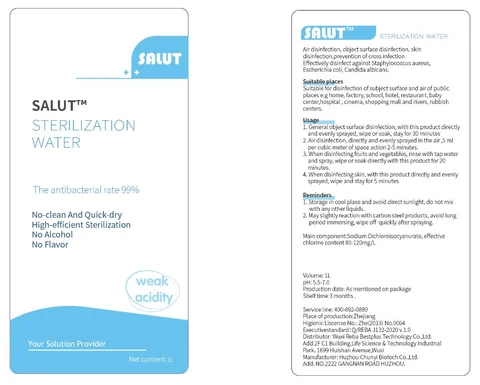 SALUT sterilization water 포장
