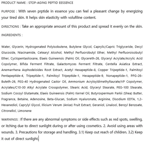 STOP-AGING PEPTIDE ESSENCE 포장