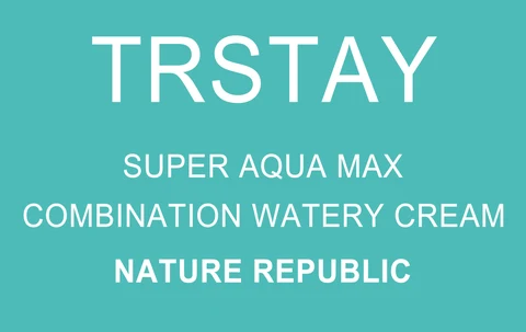 Super Aqua Max 포장