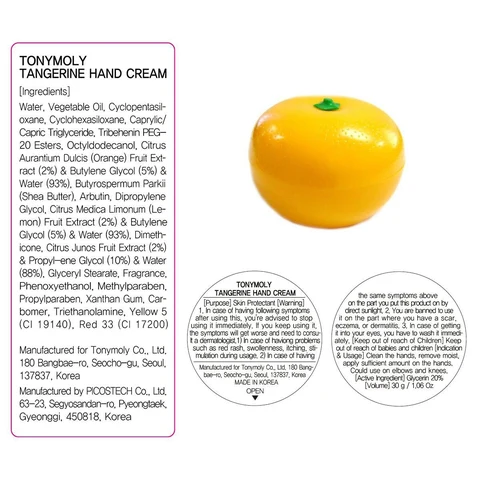 TANGERINE HAND 포장