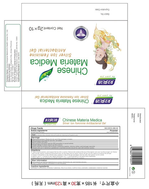 SILVER ION FEMININE ANTIBACTERIAL GELS 포장