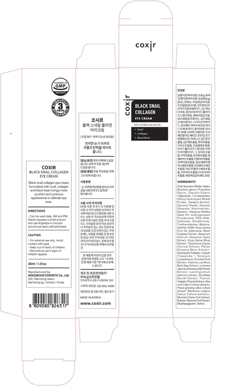 Black Snail Collagen EyeCream 포장