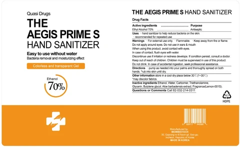 THE AEGIS PRIME S HAND SANITIZER 포장
