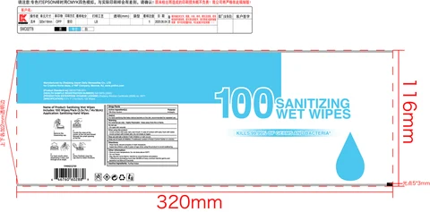 sanitizing wipes 포장