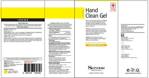 SKINDOM Hand Clean 포장