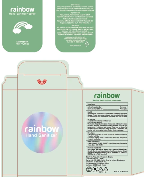 Rainbow Hand Sanitizer Green 포장