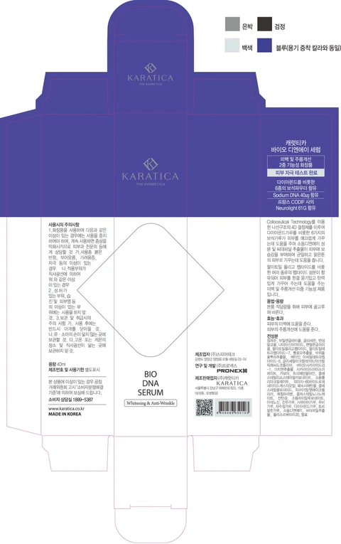Bio DNA Serum 포장