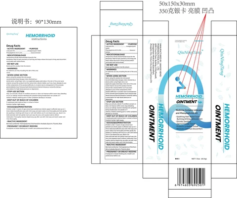 QiuNingTang HEMORRHOID 포장