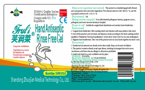 (Fruli) Hand Antiseptic Rinse Free Gel 포장