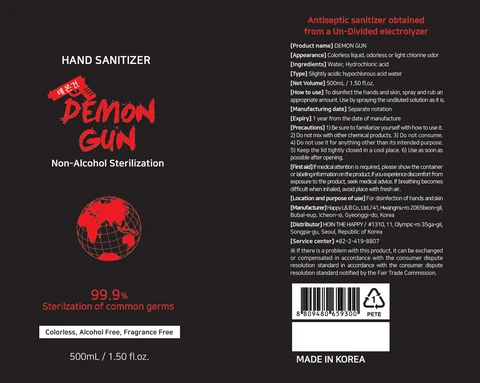 DEMON GUN 포장