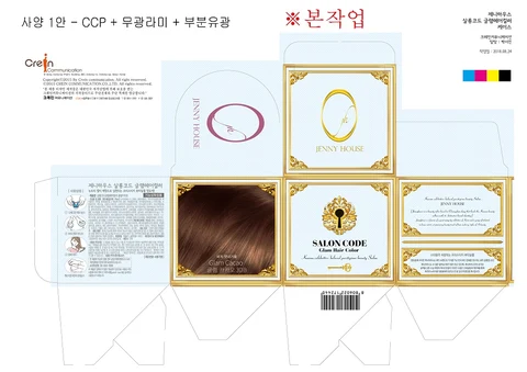 SALON CODE Glam Hair Color Glam Cacao 포장