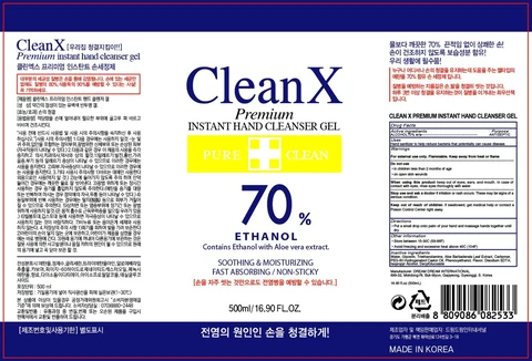 Clean X Premium Instant Hand Cleanser 포장